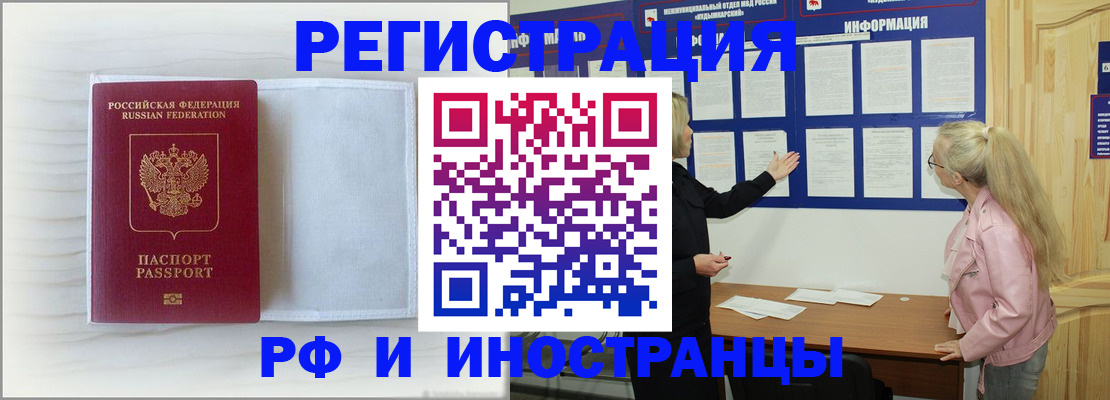 прописка иностранных граждан в Нюрбе