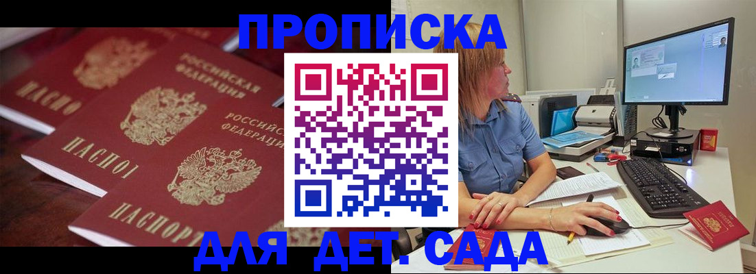 временная регистрация в Нюрбе