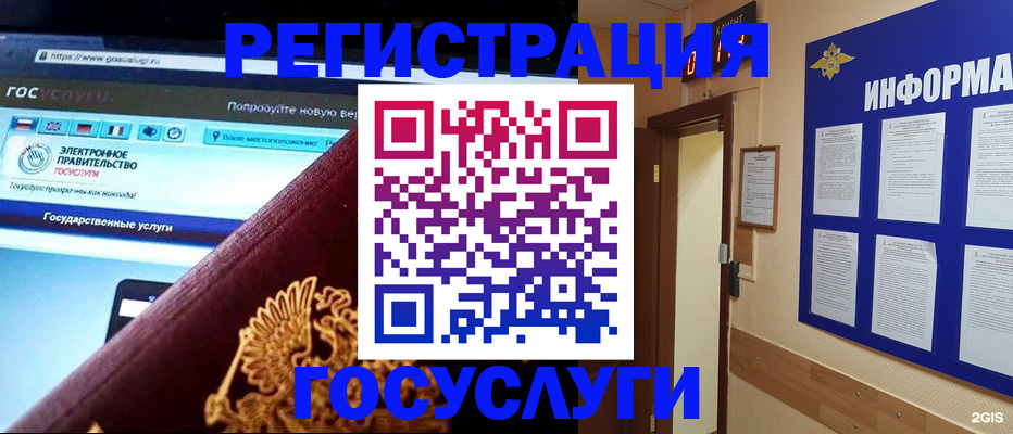 прописка законно в Нюрбе