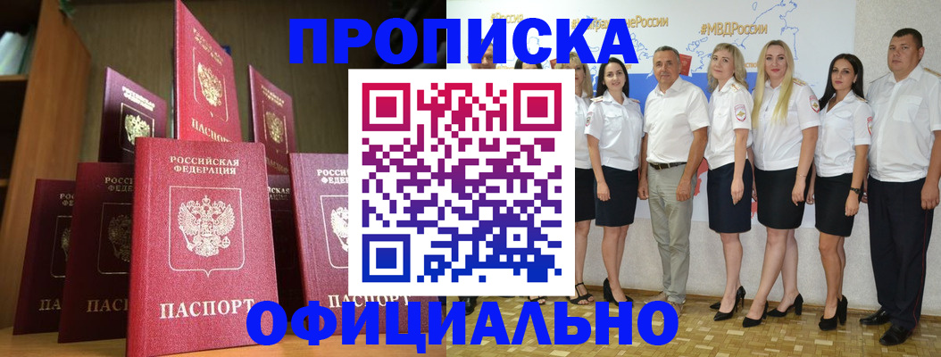 прописка паспорт в Нюрбе