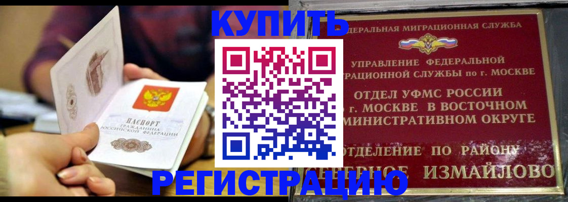 временная регистрация законно в Нюрбе