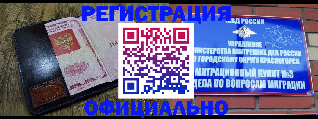 временная регистрация для школы в Нюрбе